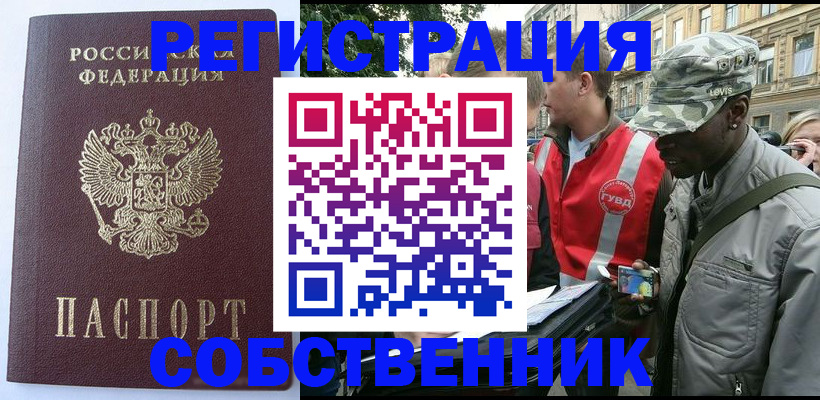 временная регистрация для всех в Емве