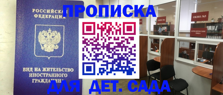 прописка в Емве