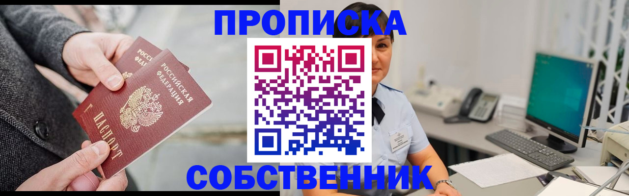 временная регистрация 2025 в Емве