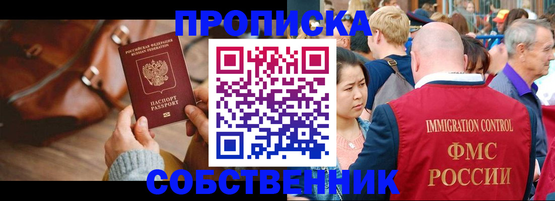 прописка ребенка в Емве