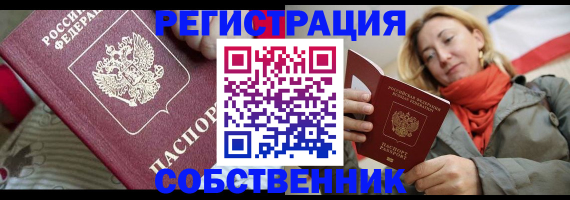 временная регистрация купить в Емве